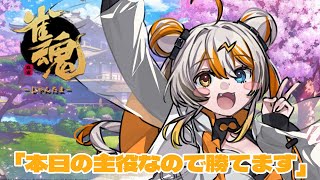 【雀魂】主役なので勝ちます！リスナー参加型！🧡⚡️ 【VEE／偉雷アマエ #新人VTuber 】