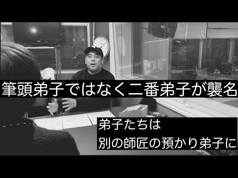 【ネタバレ注意】No.140。一門解体。4人の弟子がそれぞれ別の後見人の元へ。預かり弟子となる。