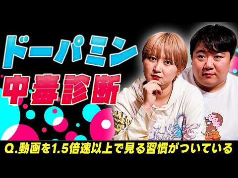 ドーパミン中毒診断