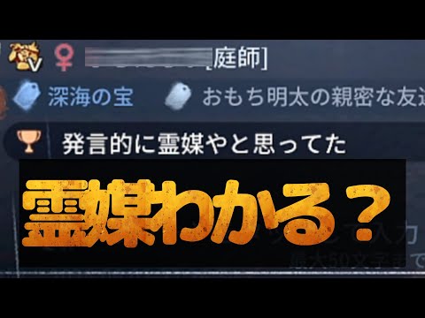 霊媒わかる人やるやん? コピーキャット【identityV 第五人格】