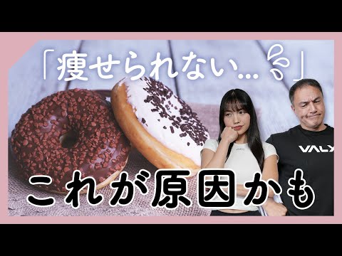 【NG食材】ダイエットのために絶対食べない方がいいものをいくつか紹介します