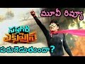 Sapthagiri Express Movie Exclusive Review by Expert