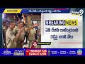 LIVE🔴: డీజీపీ రాజేంద్రనాథ్ రెడ్డిపై బదిలీ వేటు | AP DGP Rajendranath Reddy Transferred | Prime9  - 01:45:13 min - News - Video