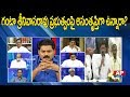 Debate : Why Minister Ganta  Discontent on TDP?