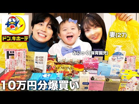 遂にみにっくが保育園入学したからドンキで10万円分爆買いしてプロポーズ動画の後日談と妻の正体があの有名人と言われてる件について詳しく話しました。