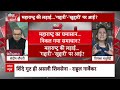 Sandeep Chaudhary Live: महाराष्ट्र की लड़ाई...गद्दारी-खुद्दारी पर आई? | Uddhav Thackeray | ABP  - 10:08:24 min - News - Video