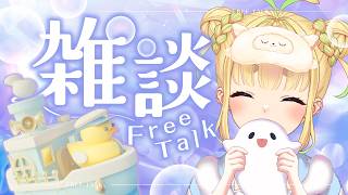 【初見さん歓迎｜朝活】推しの話(吉田さん)/新しいゲームの話【5/28(木)】