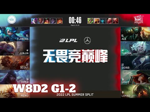 LNG vs EDG - Game 2 | Week 8 Day 2 LPL Summer 2022 | LNG Gaming vs Edward Gaming G2