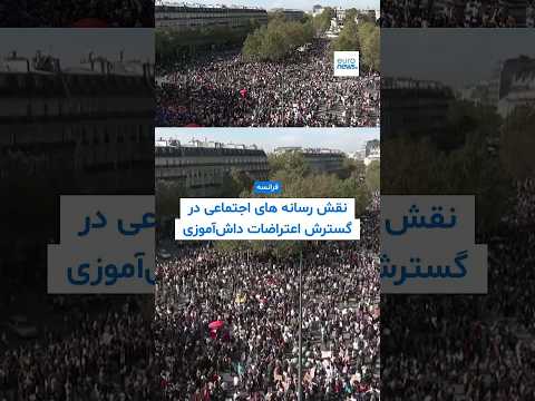 شورش نوجوانان یا انقلاب؟ اعتراضات دانش‌آموزی که سایه تهدید بر سر انتخابات ریاست‌جمهوری فرانسه...
