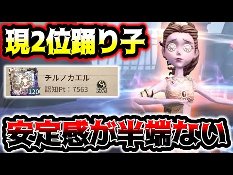 【第五人格】現踊り子Sランカーチルノカエルが圧倒的に上手すぎる【identityV】【アイデンティティV】