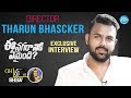 Tharun Bhascker Exclusive Interview