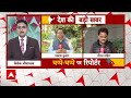 Bihar Politics: चुनाव से पहले पशुपति पारस के बागी सुर आए सामने | Pashupati Kumar Paras | Election  - 02:45 min - News - Video