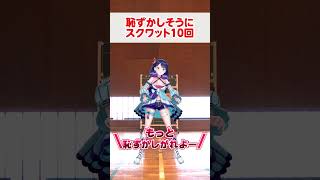 ミッションスロット『ルナが恥ずかしそうにスクワット10回』　#ハルルナ  #パチンコ #パチスロ