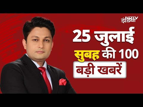 Top News Today, 25 July 2025 Live : Manipur | Parliament Monsoon Session | Rahul Gandhi | PM Modi