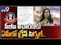 CM Jagan allows CBI in AP, cancels earlier GO