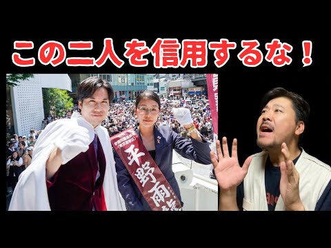 再アップ【衝撃的】河合ゆうすけと平野雨龍の新事実発覚！！！！（2025/7/18）
