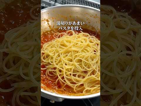 旨辛トマトパスタ！基本の【アラビアータ🇮🇹】#shorts