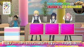 【22/7 計算中】season5第36回予告