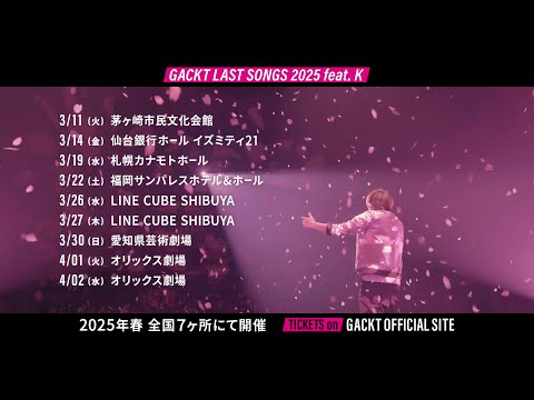 GACKT LAST SONGS 2025 feat. K