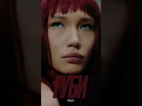 «ГУБИ» 🔥 на всіх музичних платформах #newmusic #новамузика #рекомендації
