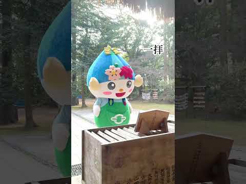 【利根町】とねりん初詣へ行く!