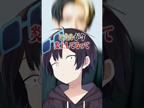 ヒカルが粗品に喧嘩をふっかけるもガン無視されて大荒れしてるww #ポケカメン