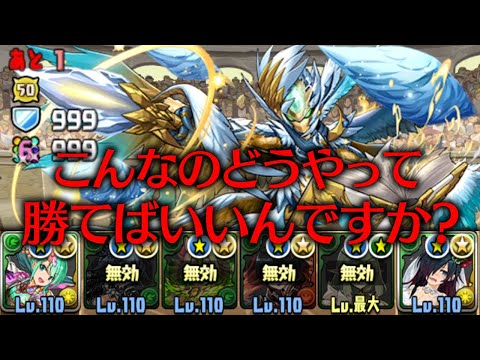 8月のチャレダン9が許せない【パズドラ】