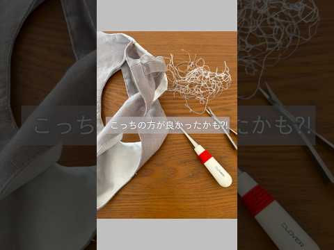 あ！こっちの方が良かったかも?! #ハンドメイド #布小物