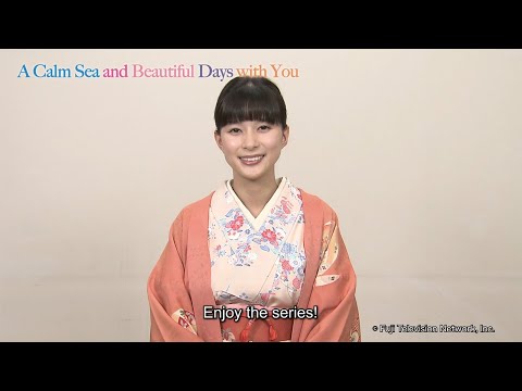 A Calm Sea and Beautiful Days with You'