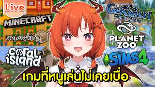 รีวิว 10 เกมที่โคนะเล่นไม่เคยเบื่อ