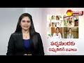 Public Counters On Yellow Media Fake News On Navarathnalu Schemes | AP Govt Schemes Beneficiaries  - 10:11 min - News - Video