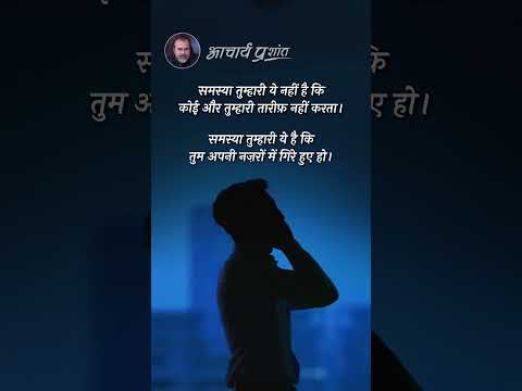 समस्या की जड़ || आचार्य प्रशांत