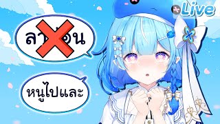 ลาก่อนที่ไม่ใช่ประโยคบอกเล่า
