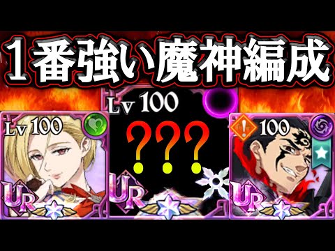 現環境最強パはコレ！猛者蔓延る週初めに無双出来る隠れぶっ壊れ紹介！【グラクロ】【七つの大罪】【Seven Deadly Sins: Grand Cross】