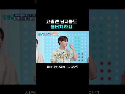 신승태의 추구미 #살림남｜<strong>KBS</strong> 260912 <strong>방송</strong>