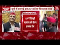 Congress से गठबंधन पर Akhilesh Yadav ने सब साफ़ कर दिया | INDIA Alliance | Election 2024 | BJP  - 05:06 min - News - Video
