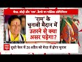 Election 2024: मेरठ में BJP के राम के सामने, चुनावी मैदान में किसे उतारेगी SP?  - 28:47 min - News - Video