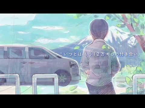 ネッツトヨタ甲斐CM『付き合い』篇