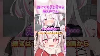 【8番出口】誰にでもセクハラする萌え声が8番出口で〇〇#8番出口 #切り抜き