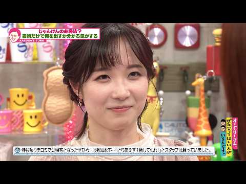 じゃんけんの必勝法？相手の出す手が分かる気がする…(オードリーさん、ぜひ会ってほしい人がいるんです。)