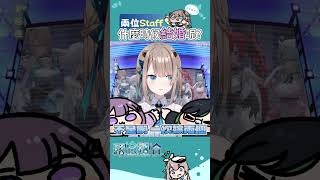 【世紀難題】大家都是露恰的翅膀🍻【露恰露恰．Vtuber】