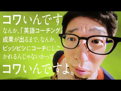 coachingB1_20251010_1