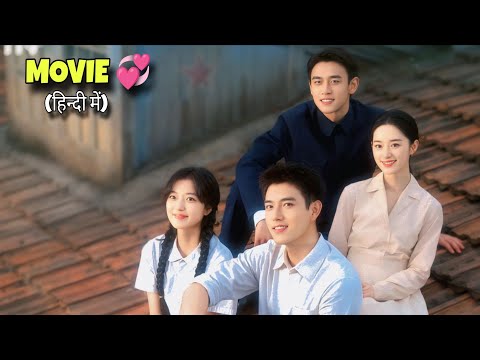 Friends to Lovers 💞 | Love Story in the 1970s Explained in Hindi