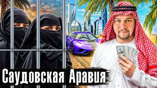 Саудовская Аравия: жесткие запреты и наказания, права женщин и Охота на Ведьм / Лядов @anton_lyadov