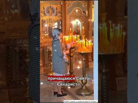 ЦЮ МОЛИТВУ ЧИТАЮТЬ РАЗ НА РІК! ТРУДНОЩІ ЗАЛИШАТЬ ВАС! Сильна молитва. Православ'я