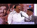 Venkaiah Naidu full speech @ NTR Biopic Launch