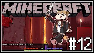 【マイクラ】エンドラ討伐を終着点に目指す旅 12日目【にじさんじ / 伏見ガク】