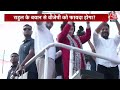 DasTak: Rahul Gandhi के शक्ति वाले बयान का क्या BJP को मिलेगा फायदा? | Election 2024 | NDA |AajTak  - 14:42 min - News - Video