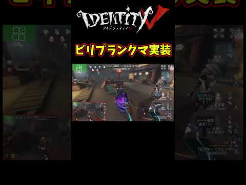 新ハンター「ビリヤードプレイヤー」ランクマ実装はやない？【第五人格】【IdentityⅤ】
