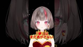 【給料未払い】♯1 社長が夜逃げしました #vtuber #ショートストーリー #実話 #ドラマ